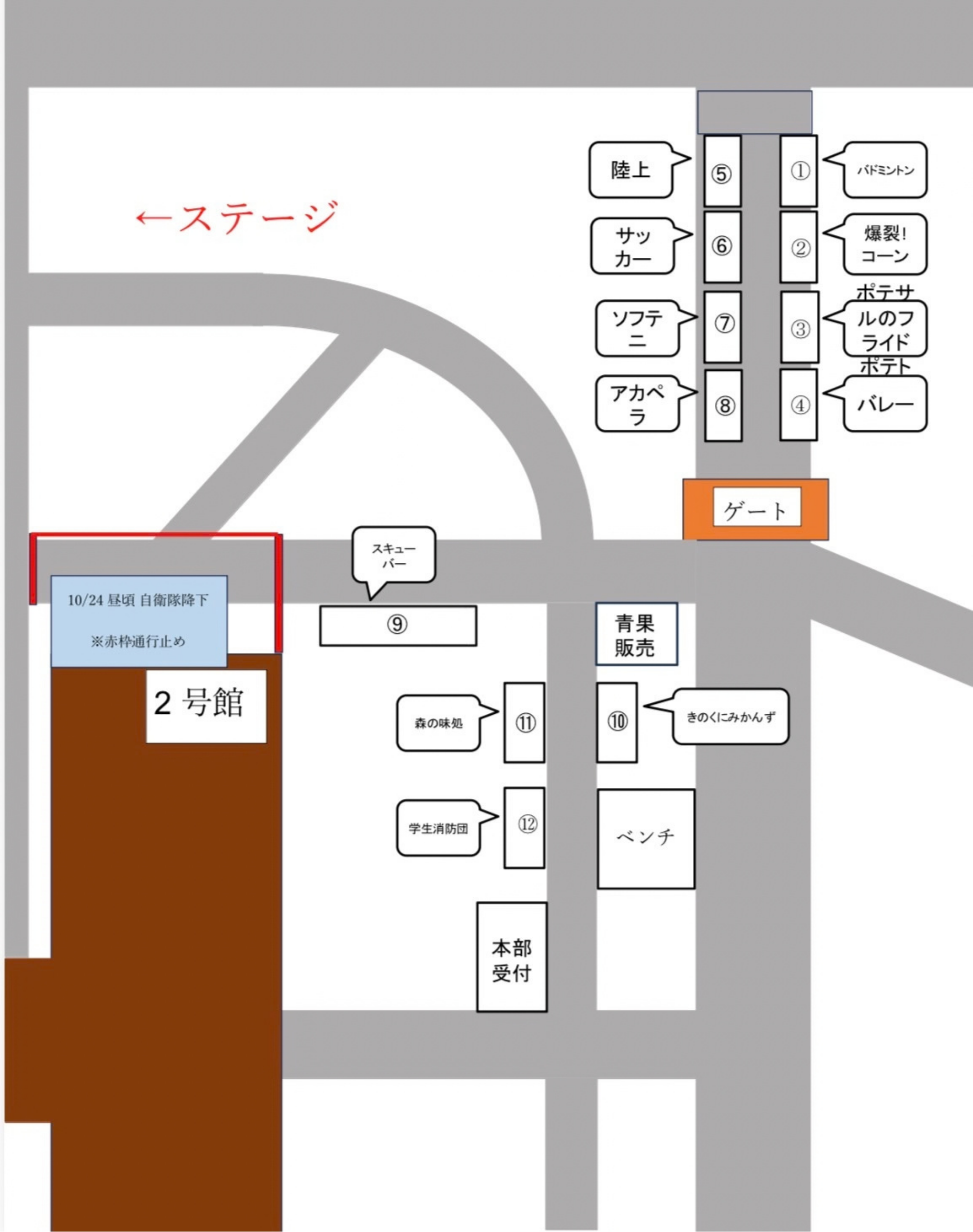 きのくに祭 模擬店の店舗地図(①〜⑫)